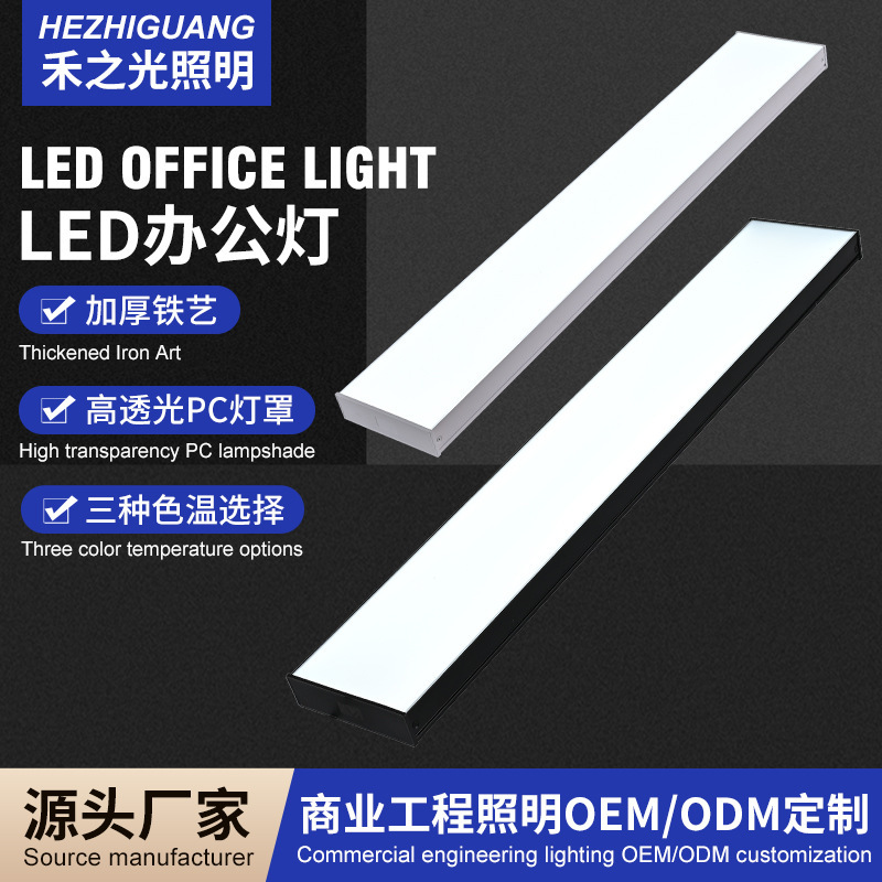 Shadowless Office Led Light, Long Strip Light, Gym, Supermarket, Shopping Mall Led Light Bulb, Rectangular Led Ceiling Light Shadowless Office Led Light, Long Strip Light, Gym, Supermarket, Shopping Mall Led Light Bulb, Rectangular Led Ceiling Light