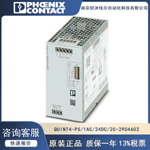 �����˹��ԴQUINT4-PS/1AC/24DC/20 - 2904602 ����ԭװ��Ʒ�ֻ�