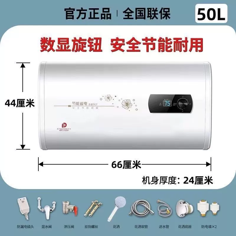 Water outlet Electric -type electric water heater barrel 40L50L energy -saving power -saving flat barrel 60L80L liter heater