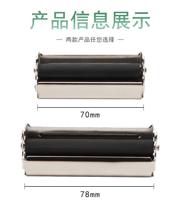 金属卷烟器详情页_02
