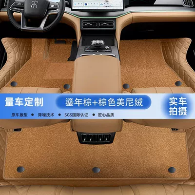 Suitable for BYD Song LDMI Foot Mat Surrounding 24 Song Lev Car Foot Mat Trunk Mat Upper Star Blanket (Ayaqaltılar (Kovriklər)) - 24-models-song-l-dm-i-double-layer-original-car-gilt-brown-brown-meny-velvet