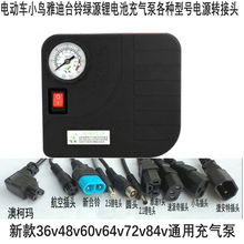 m늄ƿ܇СBŵϾGԴ̨48v60v72vyԄӳô