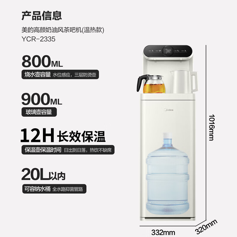 美的新款茶吧机家用高端客厅下置式速热一体柜双温双出水|undefined