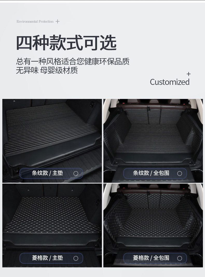 High-End Quality Trunk Mat, Tail Box Mat, Special Car-Specific Full-Surround Rear Compartment Mat, Cross-Border Export and Foreign Trade