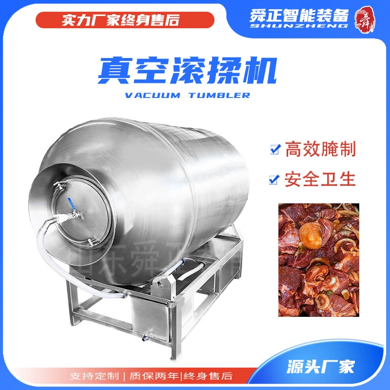 Машина для быстрой вакуумной маринадации мяса, машина для вакуумной маринадации баранины и говяжьей грудки, полностью автоматическая машина для вакуумной маринадации.