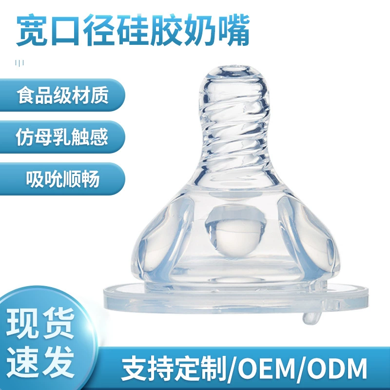 Оптовая детская соска широкого диаметра капли воды нить силиконовая соска грудное молоко Твердые аксессуары для бутылок с широким горлом