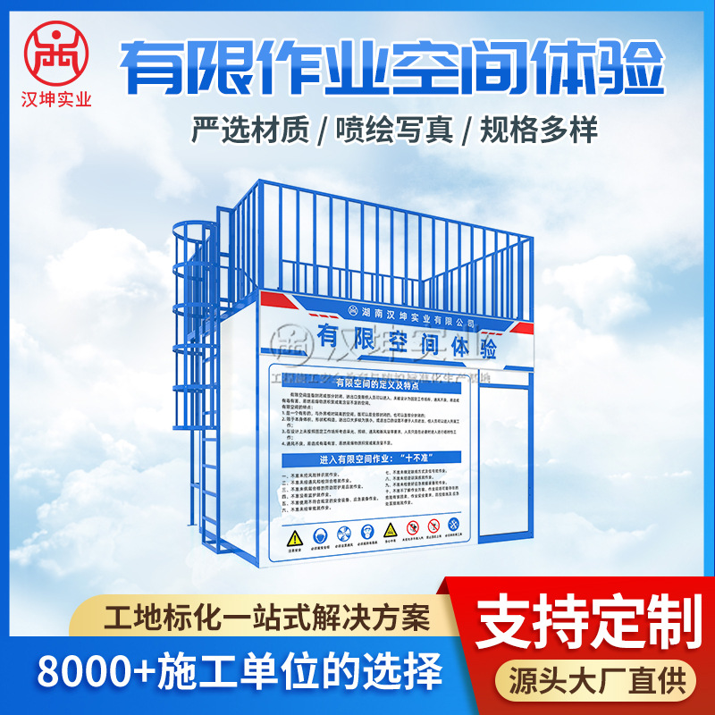 密闭空间作业体验 有限空间作业体验  建筑工地安全体验馆区