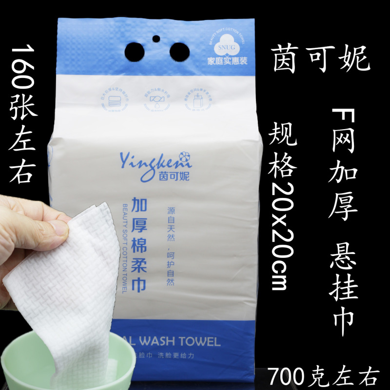 Inconi Thickened Cotton Soft Towels for Beauty Salons, Hanging Pull-Out Face Towels with F Pattern Inconi Thickened Cotton Soft Towels for Beauty Salons, Hanging Pull-Out Face Towels with F Pattern