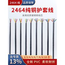2464�o���Դ�D���o�׾�2345о��a�~��̖���ƾ�20/22/24/26AWG