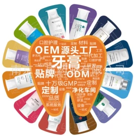 牙膏;漱口水;口腔清新剂