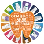 全品类牙膏定制厂家含氟牙膏加工定制网红牙膏工厂牙膏oem代加工
