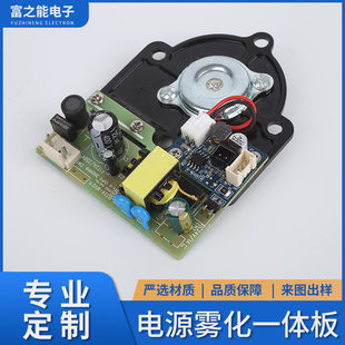 Factory direct sales it-type universal ultrasonic humidification power supply atomization integrated board accessories