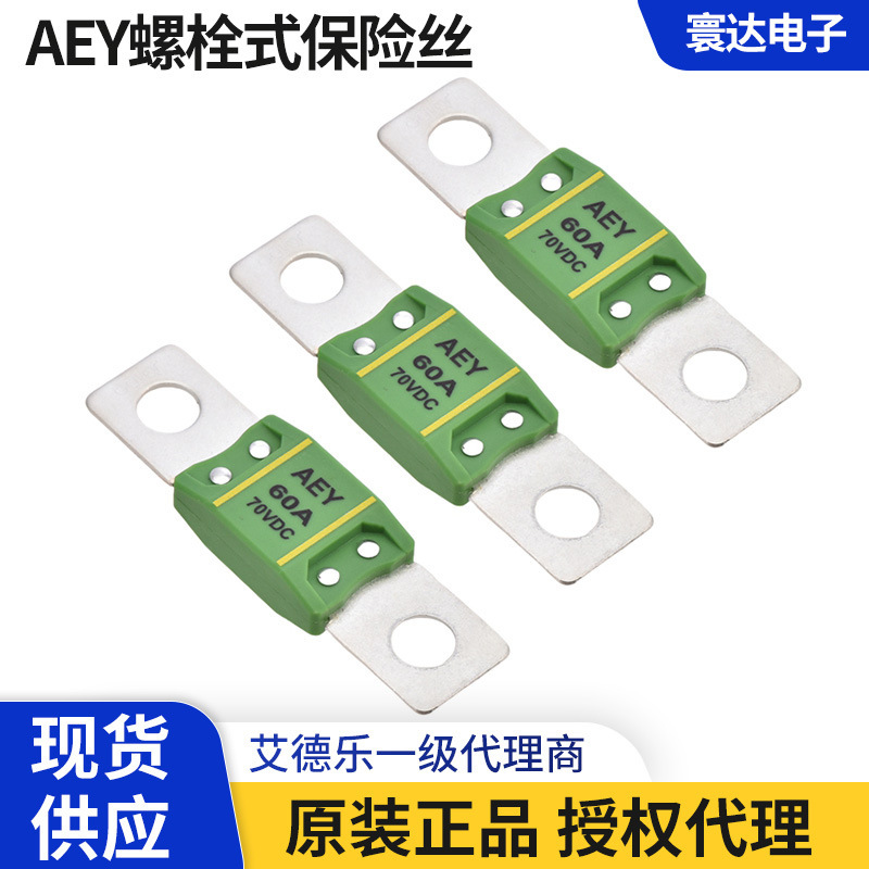 Adleraey Fuse Automotive Fuse 70V 25A-500A Automotive Fuse Huanda Adleraey Fuse Automotive Fuse 70V 25A-500A Automotive Fuse Huanda