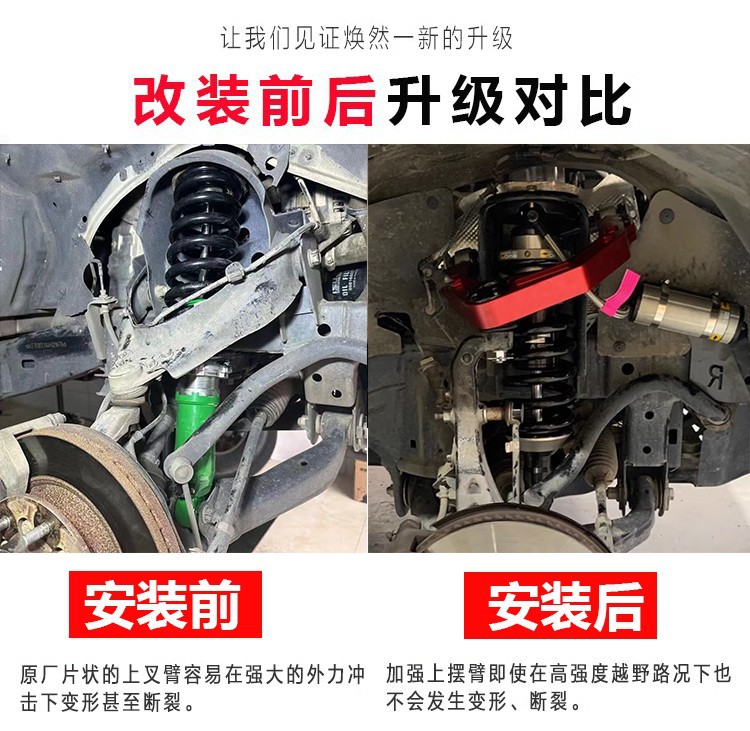 Suitable for Ford Martyr Bronco Off-road Modification Forged Adjustable Aluminum Alloy Upper Swing Arm Martyr Martyr Upper Arm Modification