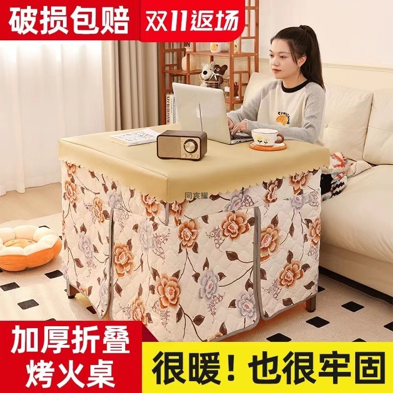 Winter Special Heating Table Integrated Foldable Small Table Heating Office Desk Autumn Warm Simple Dining Table
