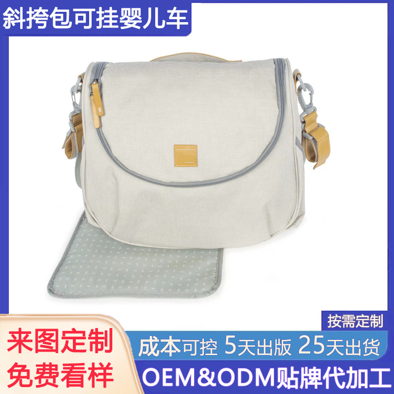 Customized Lightweight Outdoor Crossbody Bag, Large Capacity Women's Car Hanging Bag, Baby Stroller Hanging Bag, Mommy Bag, Outing Cosmetics Bag