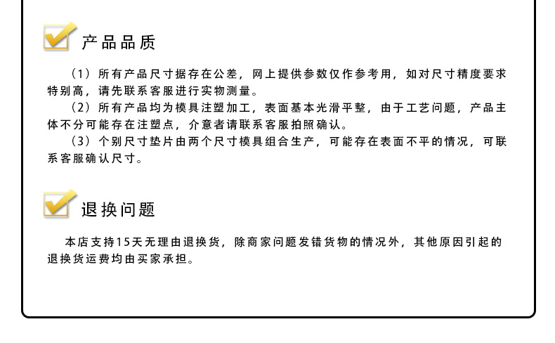 温州余一详情页模板_07