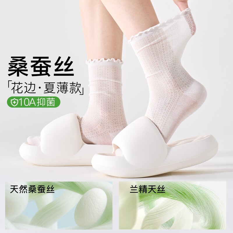 Women's Silk Socks for Spring and Summer, Ultra-Thin Mesh Breathable Mid-Calf Socks, 10A Antibacterial, Ruffled Edge, Slouch Socks Women's Silk Socks for Spring and Summer, Ultra-Thin Mesh Breathable Mid-Calf Socks, 10A Antibacterial, Ruffled Edge, Slouch Socks