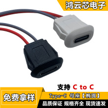 TYPE-Cĸ��CtoCע�zֱ������ʽĸ�� USB�B���� Type-C 2p��ˮĸ��