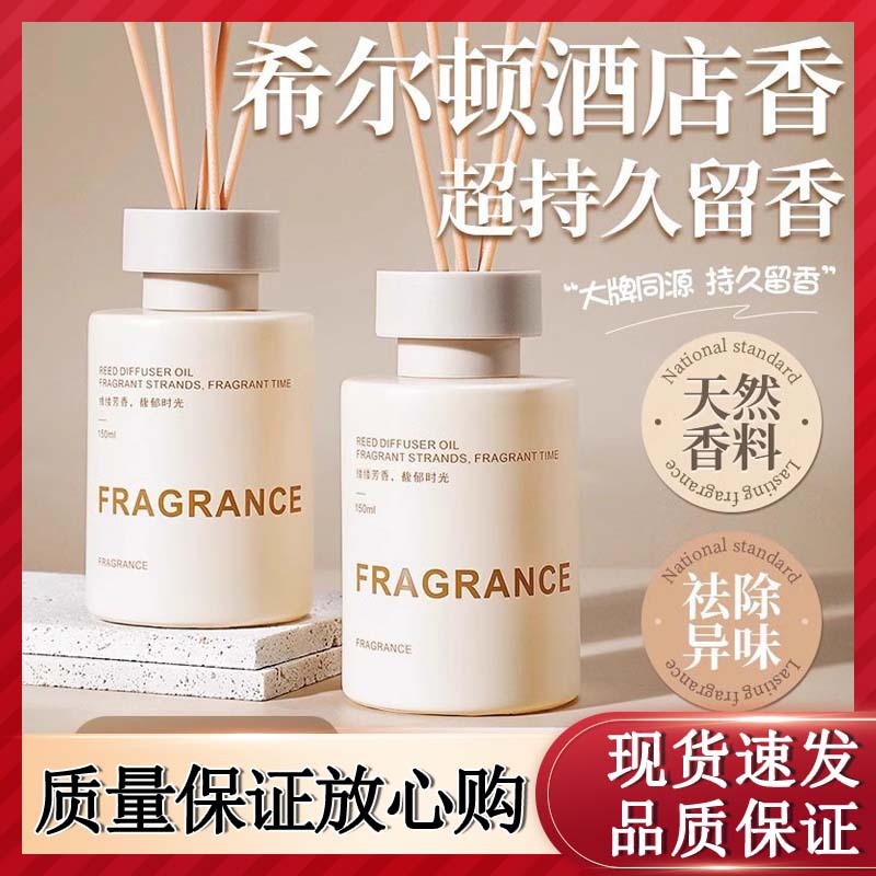香薰室内持久家用高级栀子花精油衣柜卧室厕所卫生间空气居家用品|undefined