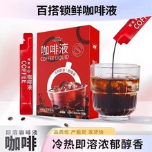 冷萃原液咖啡浓缩咖啡液袋装提神美式拿铁原液黑咖啡液速溶冲泡