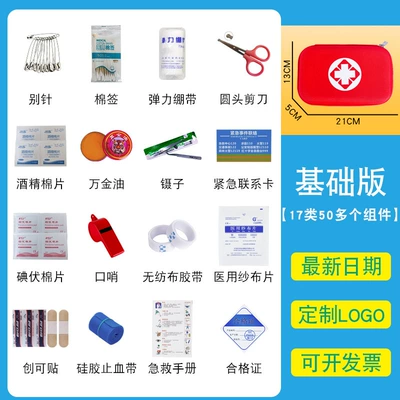 Outdoor First Aid Kit Household Kempinq və səyahət - support-customized-logo-emergency-bag-red-eva-hard-bag-basic-version-red
