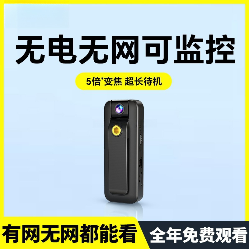 Hd Camera, Sports Camera, Voice Recorder with Video Recording Artifact, Monitoring Mobile Phone, Remote Anti-Shake Law Enforcement Recorder