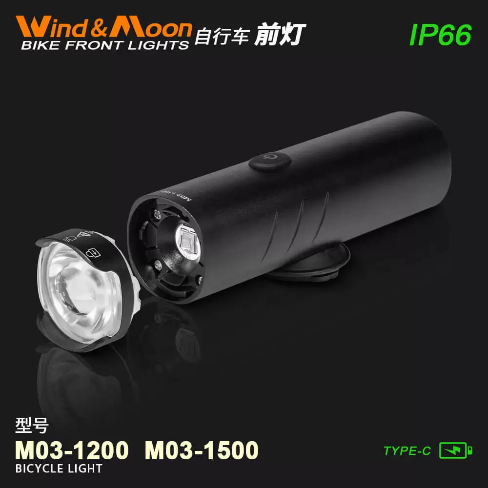 Велосипедный передний фонарь серии WIND-MOON/ /M03-1200-1500 /Type-C зарядка