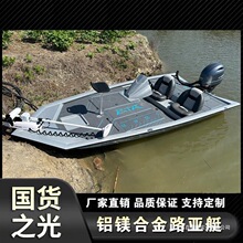铝合金豪华路亚艇冲锋舟钓鱼快艇观光巡逻公务艇双体浮筒撒网船
