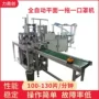 一次性制作平面自动机器