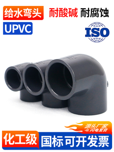 PVC�ܼ�90�ȏ��^������ˮ��ˮ�oˮ�܏���UPVCֱ�ǿ��ٽ��^���50