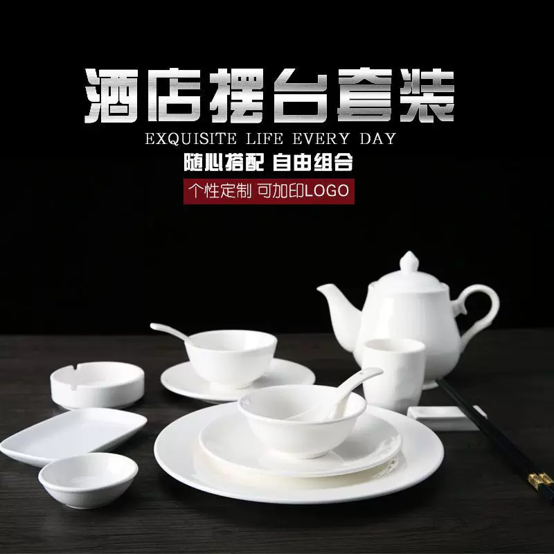 Ceramic tableware for hotel, set, 4 piece set