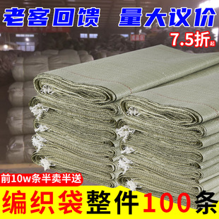 Woven Bags, Snakeskin Bags, Wholesale Sacks, Large-Capacity Moving and Packaging Garbage Removal Bags, Pocket Woven Bags Manufacturers