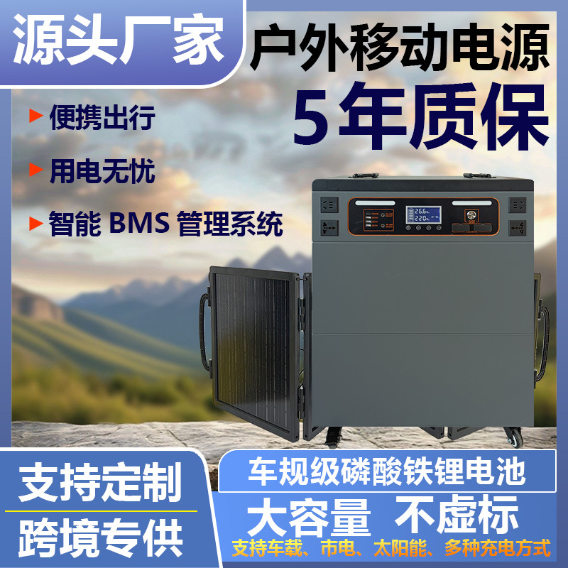 户外移动电源便携式移动式超大容量露营家用应急磷酸铁锂储能电池