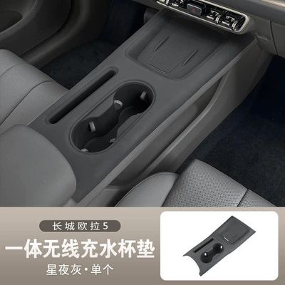Armrest box pad cover, silicone protective pad for armrest - oula-5-wireless-charging-water-cup-upgraded-integrated-silicone-pad-starry-night-gray
