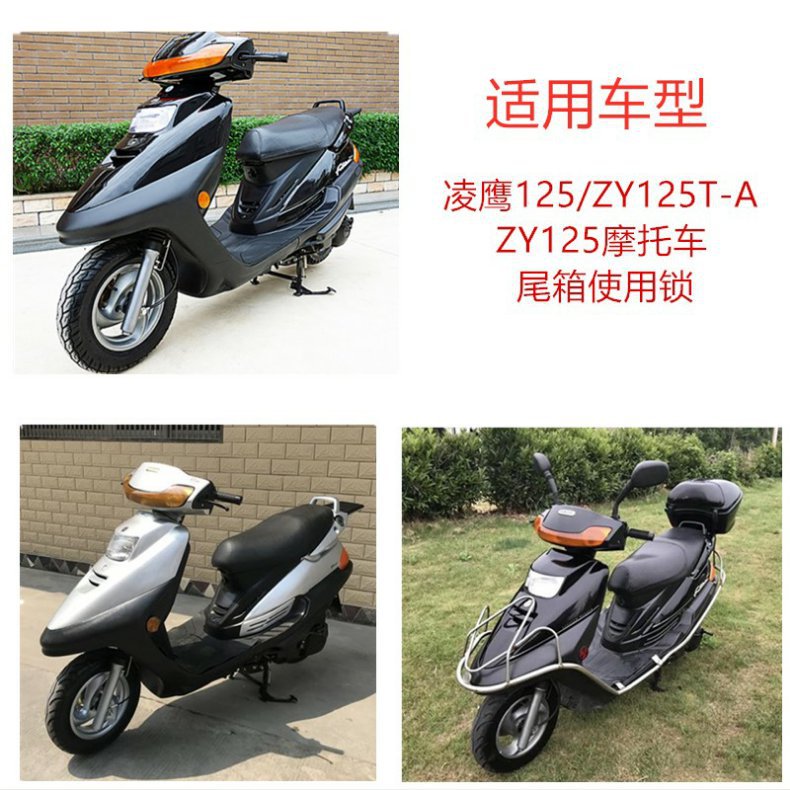 Electric Vehicle Trunk Lock Universal Accessories Battery Motorcycle Trunk Lock Hook Tool Box Box Lock Cylinder Fixed Buckle