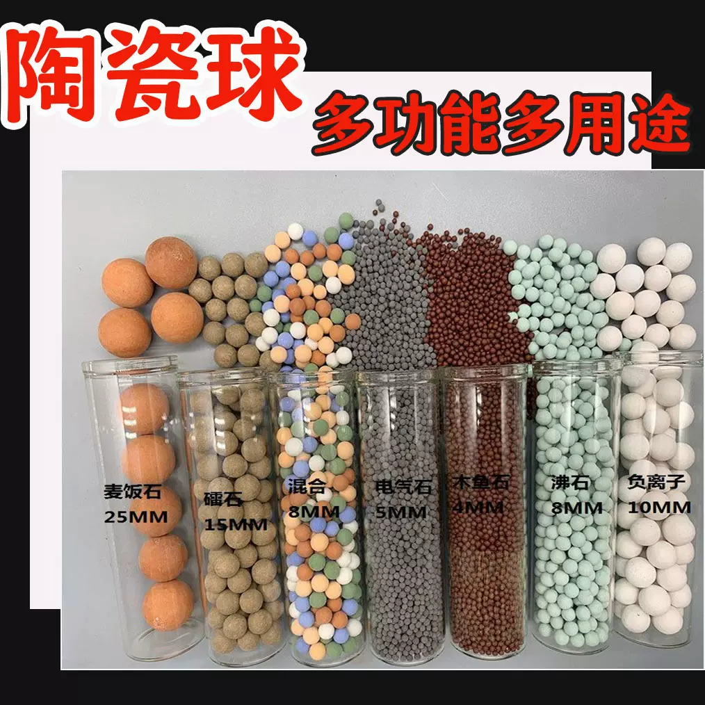 供应砭石球 电气石碱性发热桑拿球托玛琳球 净水滤料麦饭石球