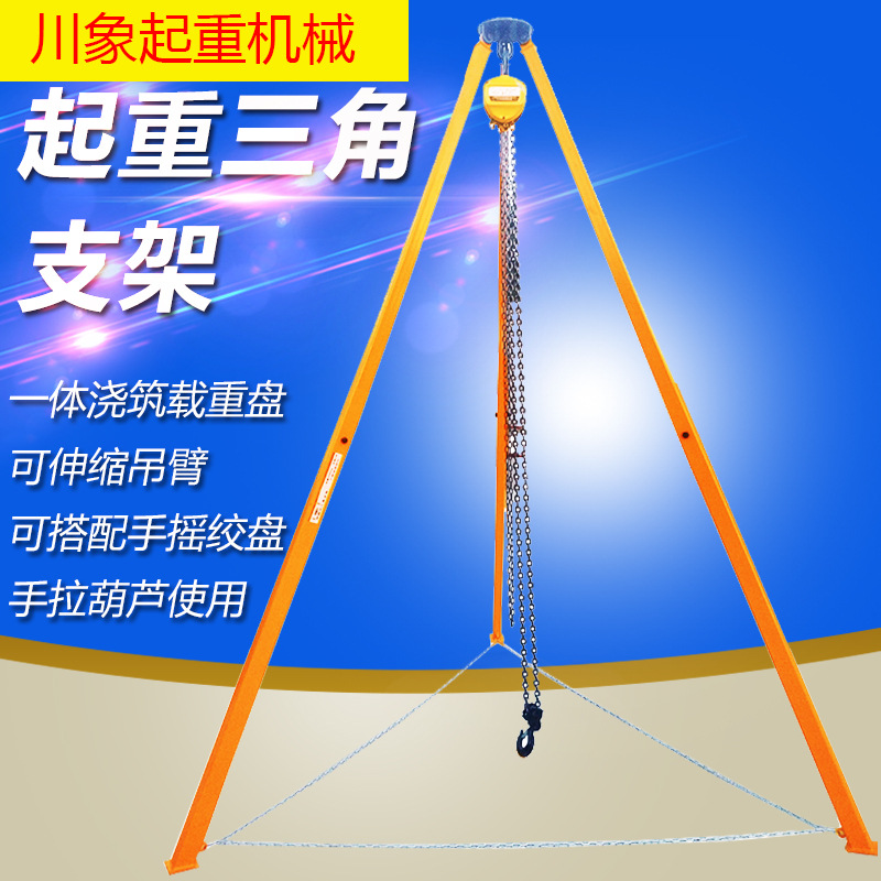 葫芦支架移动式承重装修支架工业伸缩电动起重三角手拉手动
