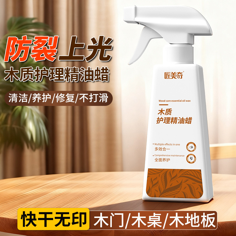 Shima Household and Commercial Wooden Floor Essential Oil Wax, Solid Wood Composite Floor Anti-Slip, Anti-Scratch, Nourishing and Brightening Care Wax