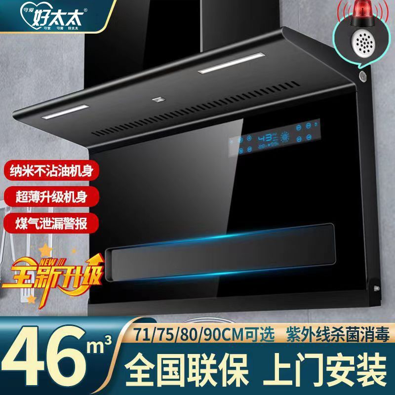 新款守爱好太太变频抽油烟机家用厨房大吸力顶侧双吸7字型