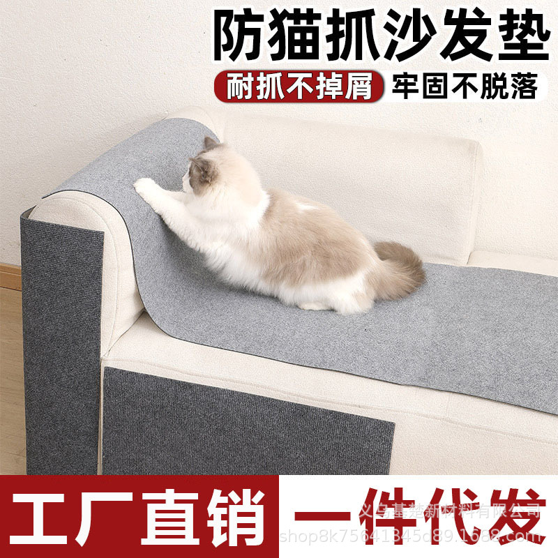 Cat Climbing Mat, Anti-Scratch Sofa Protector, Scratch-Resistant Mat, Wear-Resistant, Non-Shedding, Multifunctional Cat Climbing Board, Wall-Mounted