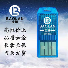 ����BAOLAN �x����   CRT3 TF���x����  ͸��С��  �L���L��