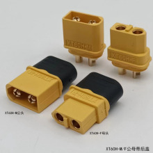 XT60H-F/M公母头含尾套30A动力航模插头 XT60H锂电池连接器配护套