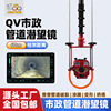 快通市政管道潜望镜高清无线潜望镜雨污水管道检测QV管道检测仪|ms