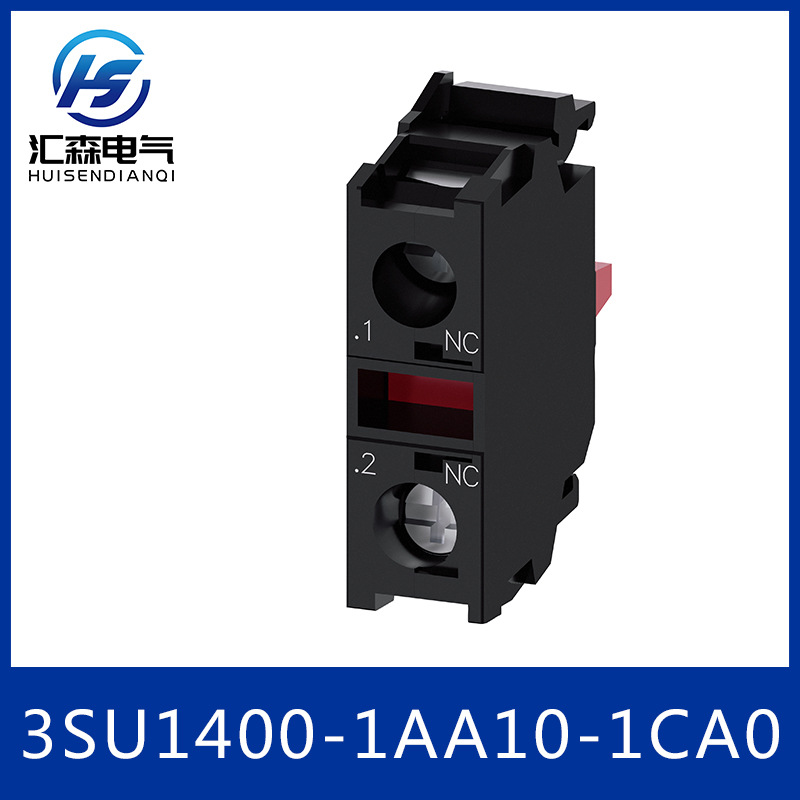 3SU1400-1AA10-1CA0 3SU1按钮指示灯触点 开关按钮配件 SIEMENS