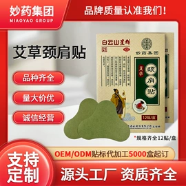 保健护具;代用/养生茶;代餐粉