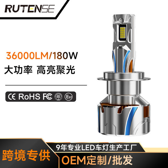 Cross-border new Amazon AliExpress car headlights car led headlights H4H7H1 far and near integrated car lights