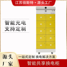 智能换电柜支持定制扫码充电柜换电柜厂家共享电动车充电站