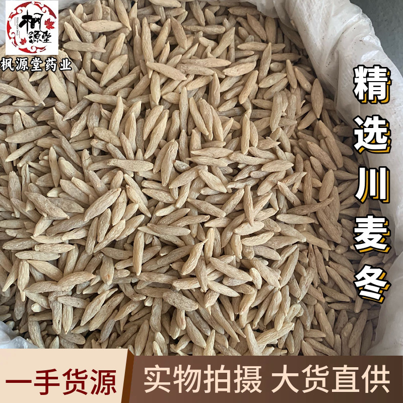 Ophiopogon japonicus Sichuan Ophiopogon japonicus sulfur-free Sichuan Ophiopogon japonicus selected Ophiopogon japonicus plump and large grain Sichuan Ophiopogon japonicus optional loading and feeding requirements