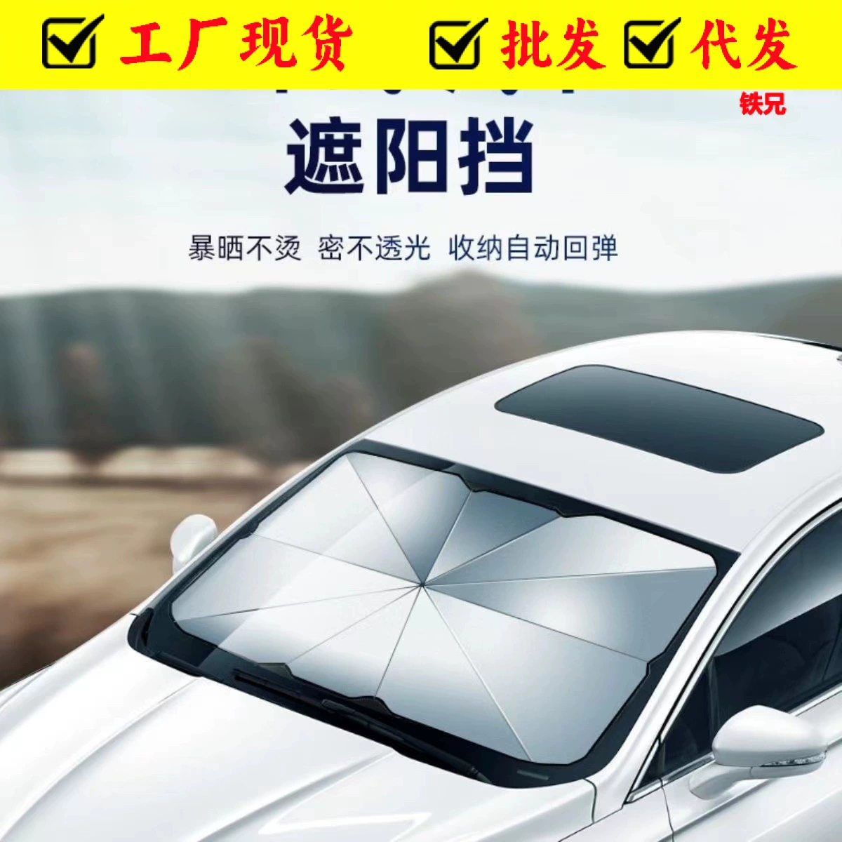 Автомобильный солнцезащитный козырек Зонт теплоизоляция артефакт солнцезащитный козырек Солнцезащитный козырек ветровое стекло Зонт Тип переднего блока складной напильник